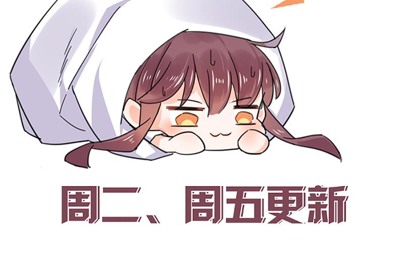 盛世甜爱：易少的小萌妻韩漫全集-57无删减无遮挡章节图片 