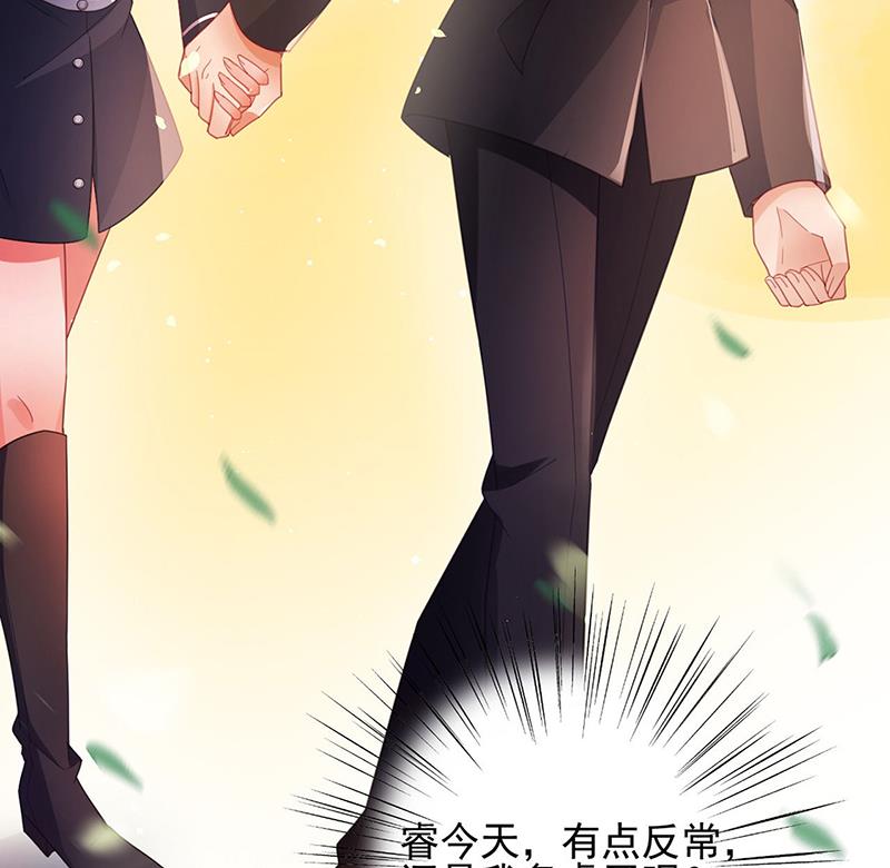 盛世甜爱：易少的小萌妻韩漫全集-57无删减无遮挡章节图片 