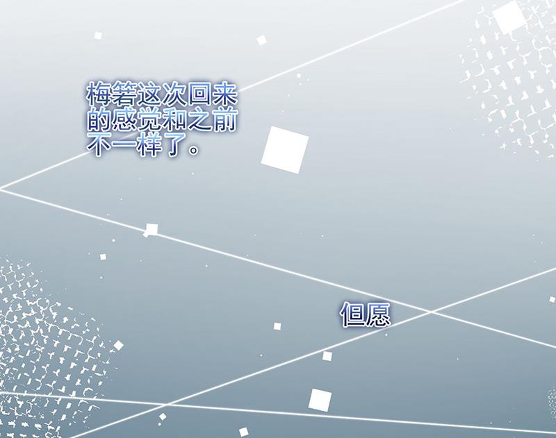 盛世甜爱：易少的小萌妻韩漫全集-58无删减无遮挡章节图片 
