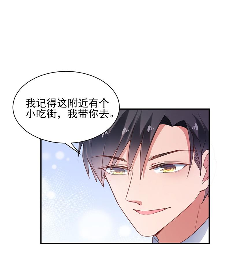 盛世甜爱：易少的小萌妻韩漫全集-58无删减无遮挡章节图片 