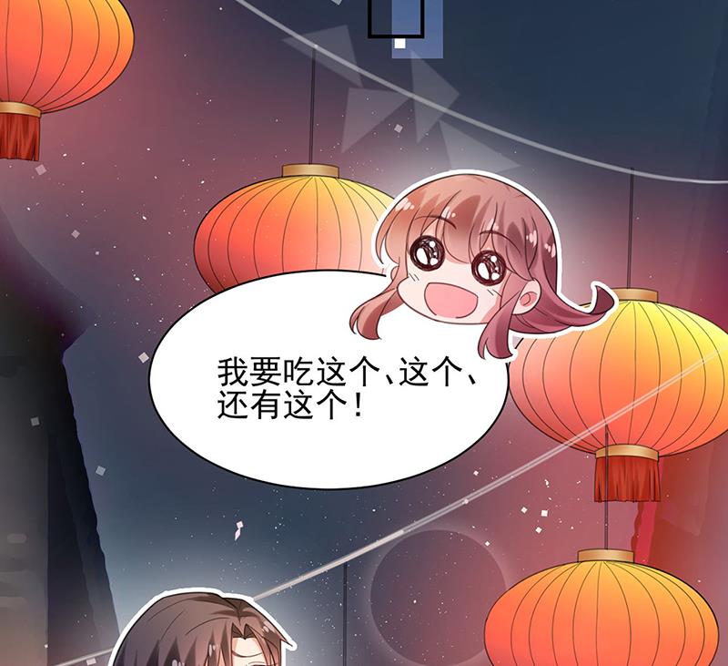 盛世甜爱：易少的小萌妻韩漫全集-58无删减无遮挡章节图片 