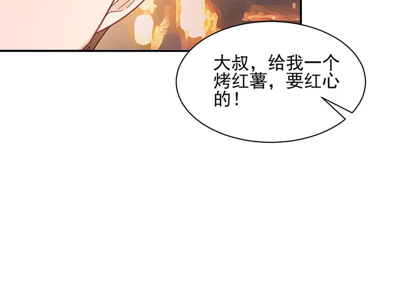 盛世甜爱：易少的小萌妻韩漫全集-58无删减无遮挡章节图片 