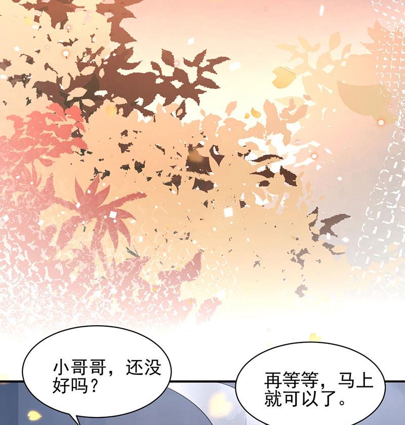 盛世甜爱：易少的小萌妻韩漫全集-58无删减无遮挡章节图片 