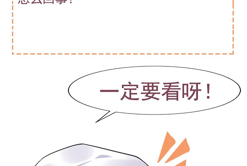 盛世甜爱：易少的小萌妻韩漫全集-58无删减无遮挡章节图片 