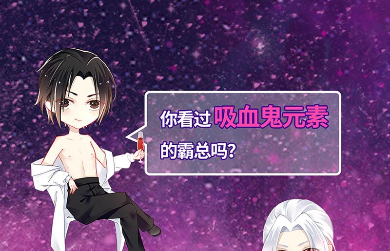 盛世甜爱：易少的小萌妻韩漫全集-58无删减无遮挡章节图片 