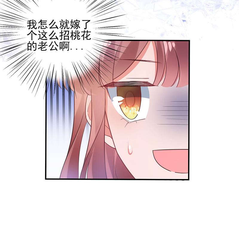盛世甜爱：易少的小萌妻韩漫全集-58无删减无遮挡章节图片 