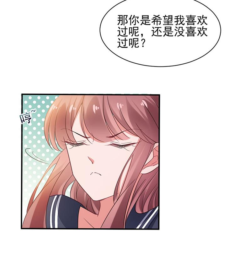 盛世甜爱：易少的小萌妻韩漫全集-58无删减无遮挡章节图片 