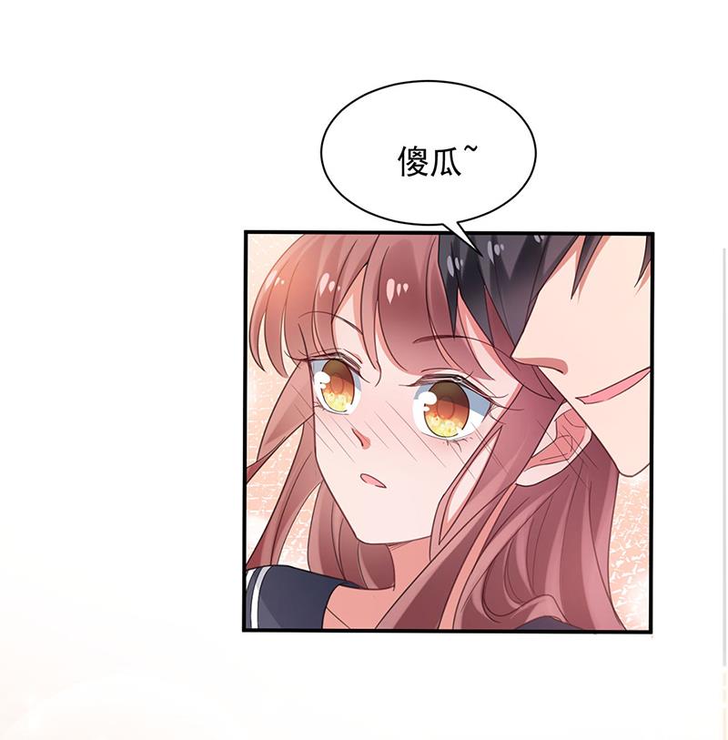 盛世甜爱：易少的小萌妻韩漫全集-58无删减无遮挡章节图片 