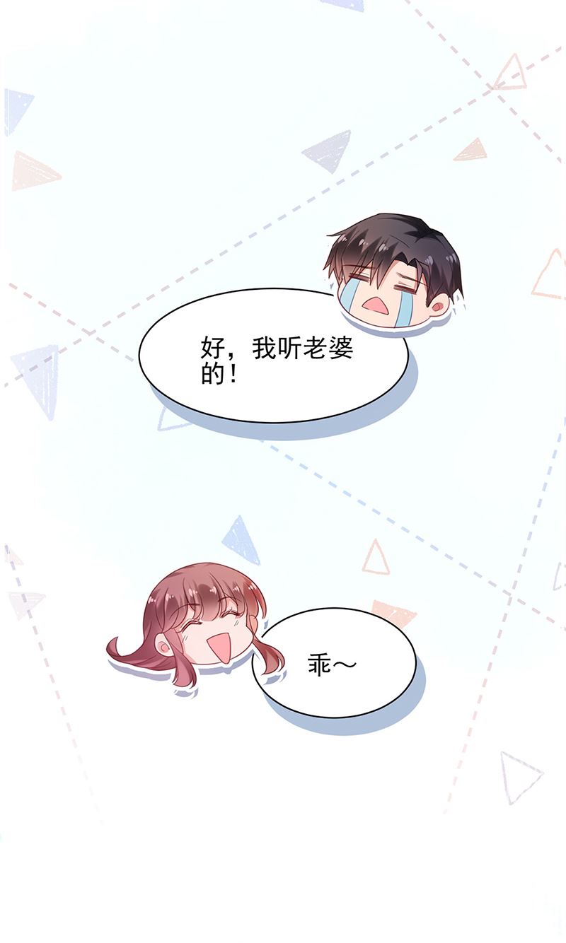 盛世甜爱：易少的小萌妻韩漫全集-59无删减无遮挡章节图片 
