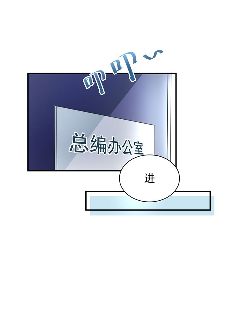 盛世甜爱：易少的小萌妻韩漫全集-59无删减无遮挡章节图片 