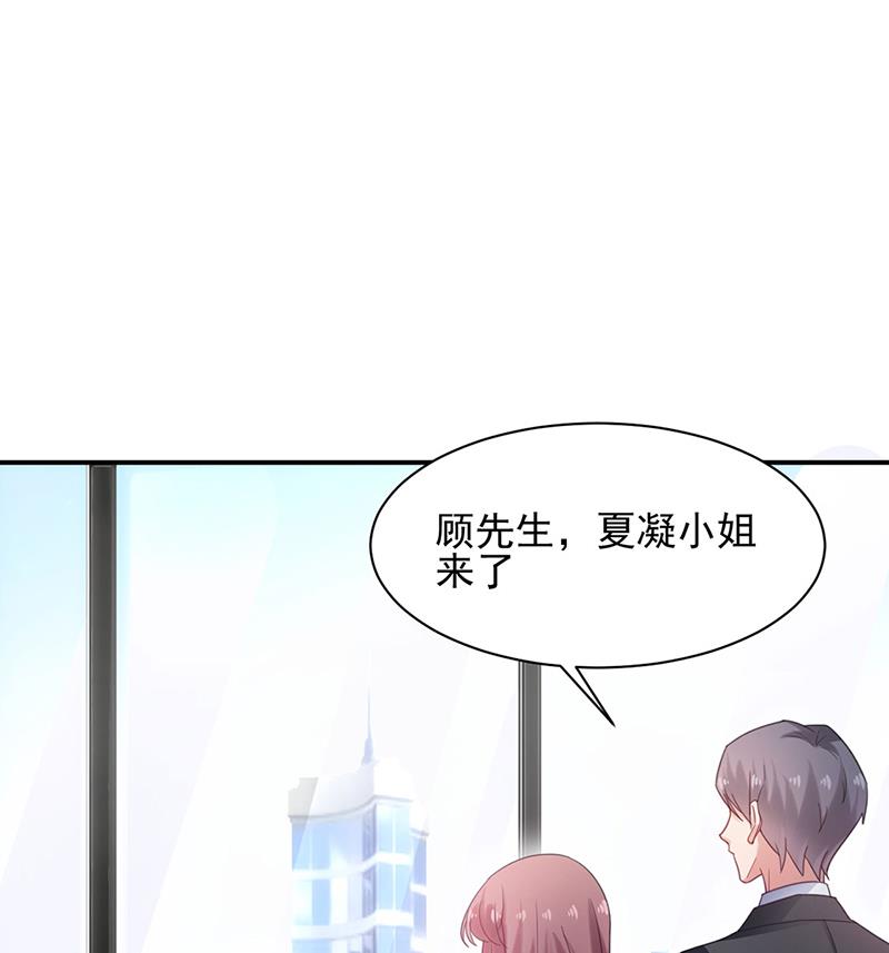 盛世甜爱：易少的小萌妻韩漫全集-59无删减无遮挡章节图片 