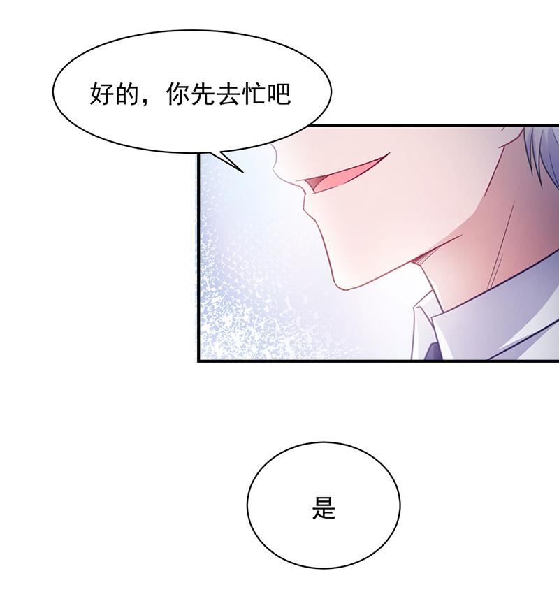 盛世甜爱：易少的小萌妻韩漫全集-59无删减无遮挡章节图片 