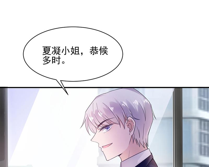 盛世甜爱：易少的小萌妻韩漫全集-59无删减无遮挡章节图片 