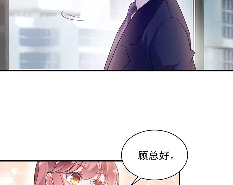 盛世甜爱：易少的小萌妻韩漫全集-59无删减无遮挡章节图片 