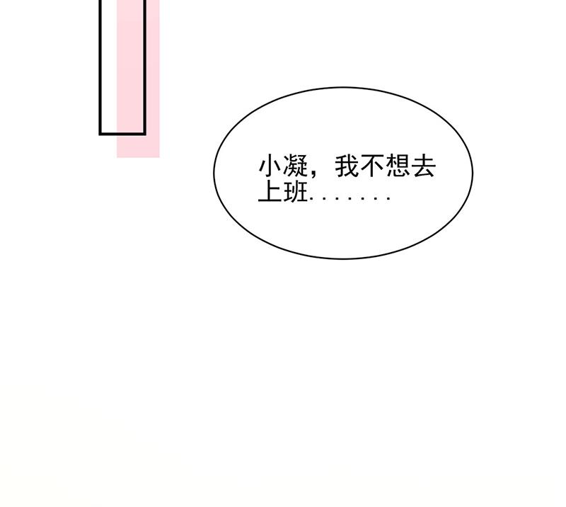 盛世甜爱：易少的小萌妻韩漫全集-59无删减无遮挡章节图片 