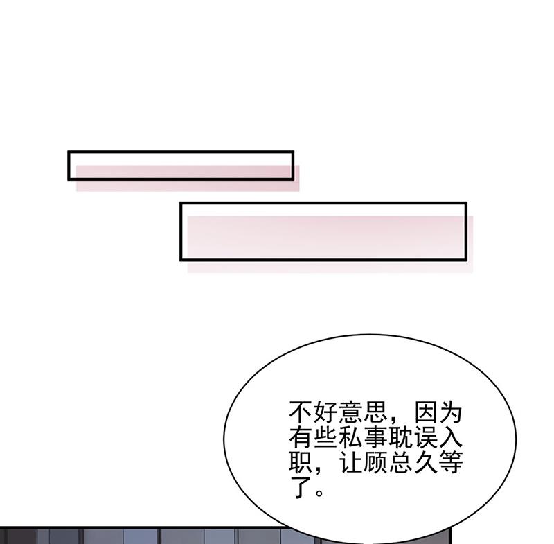 盛世甜爱：易少的小萌妻韩漫全集-59无删减无遮挡章节图片 