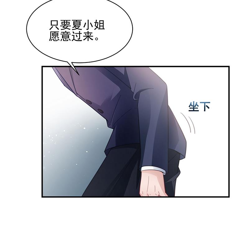 盛世甜爱：易少的小萌妻韩漫全集-59无删减无遮挡章节图片 