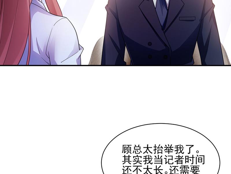 盛世甜爱：易少的小萌妻韩漫全集-59无删减无遮挡章节图片 