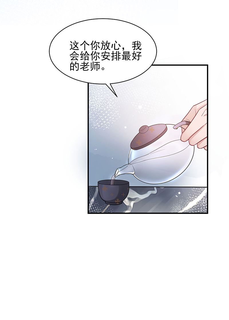 盛世甜爱：易少的小萌妻韩漫全集-59无删减无遮挡章节图片 
