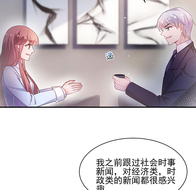 盛世甜爱：易少的小萌妻韩漫全集-59无删减无遮挡章节图片 