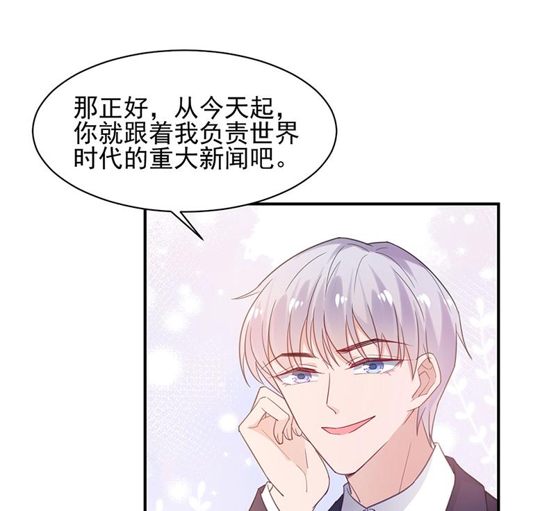 盛世甜爱：易少的小萌妻韩漫全集-59无删减无遮挡章节图片 