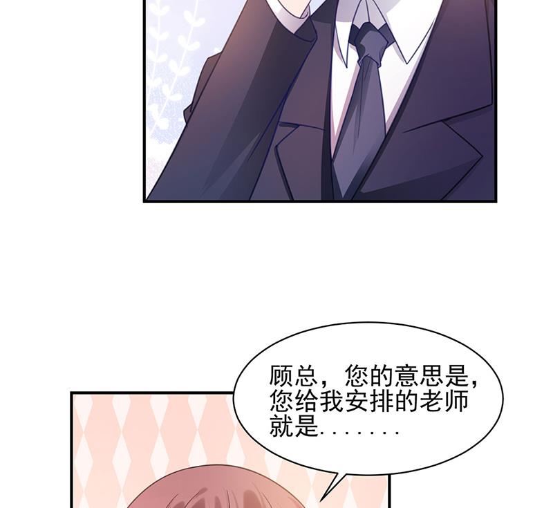 盛世甜爱：易少的小萌妻韩漫全集-59无删减无遮挡章节图片 