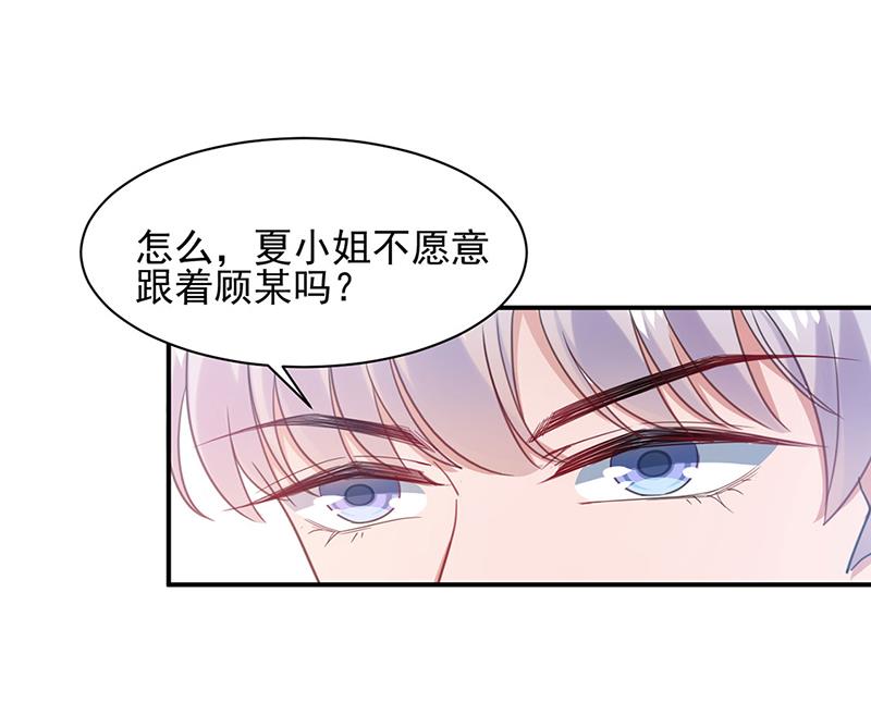 盛世甜爱：易少的小萌妻韩漫全集-59无删减无遮挡章节图片 