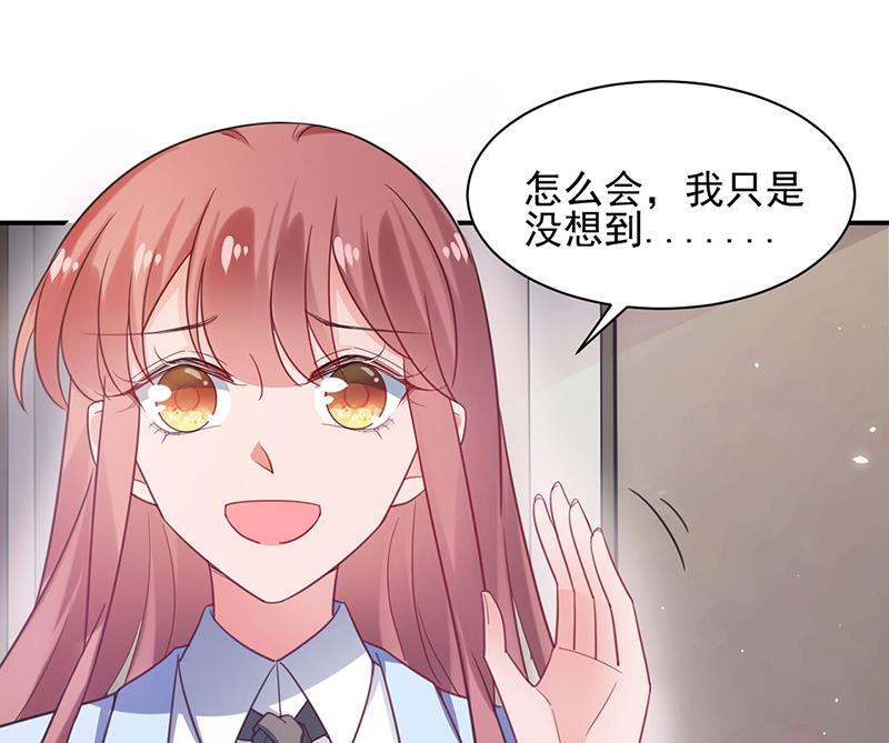 盛世甜爱：易少的小萌妻韩漫全集-59无删减无遮挡章节图片 