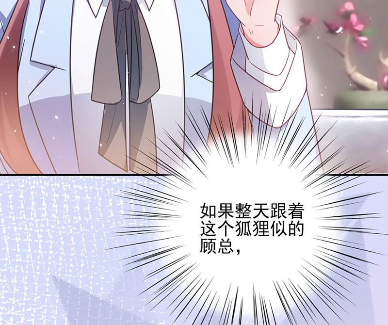 盛世甜爱：易少的小萌妻韩漫全集-59无删减无遮挡章节图片 