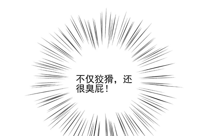 盛世甜爱：易少的小萌妻韩漫全集-59无删减无遮挡章节图片 