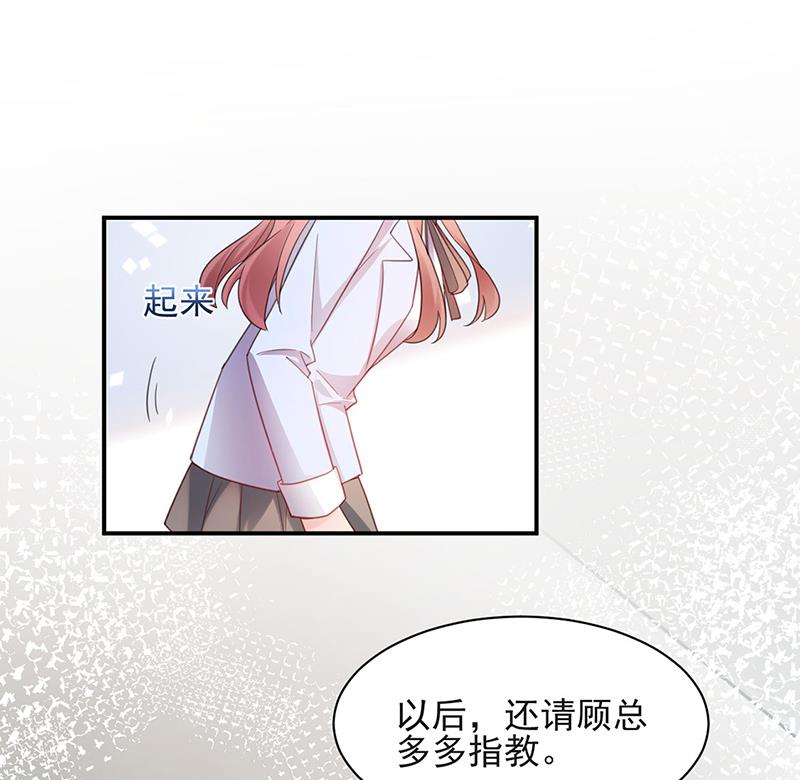 盛世甜爱：易少的小萌妻韩漫全集-59无删减无遮挡章节图片 