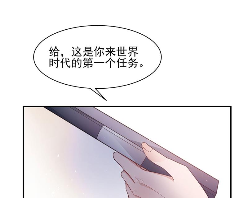 盛世甜爱：易少的小萌妻韩漫全集-59无删减无遮挡章节图片 