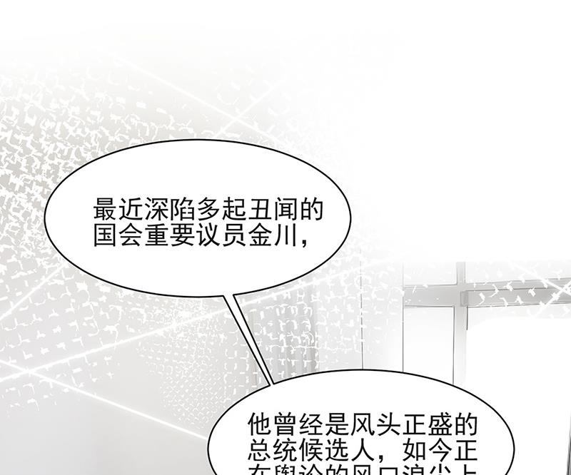 盛世甜爱：易少的小萌妻韩漫全集-59无删减无遮挡章节图片 