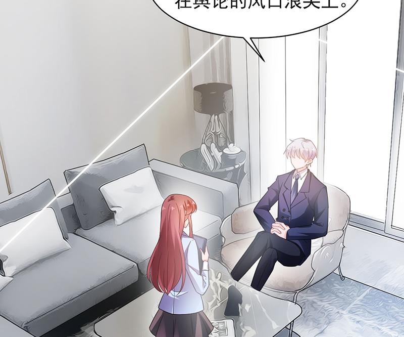 盛世甜爱：易少的小萌妻韩漫全集-59无删减无遮挡章节图片 