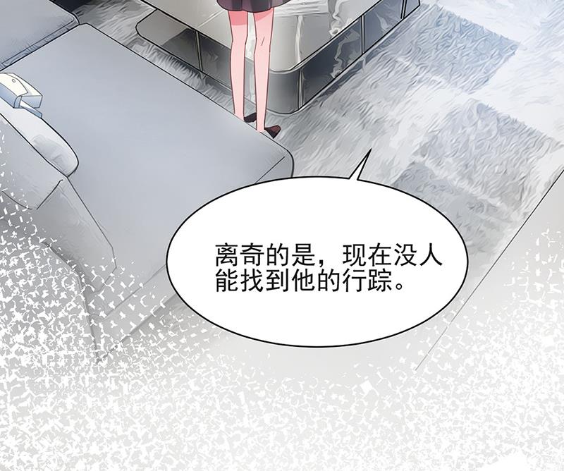 盛世甜爱：易少的小萌妻韩漫全集-59无删减无遮挡章节图片 