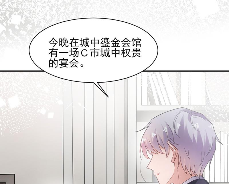 盛世甜爱：易少的小萌妻韩漫全集-59无删减无遮挡章节图片 