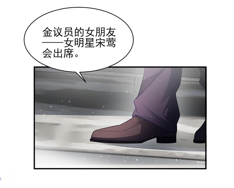 盛世甜爱：易少的小萌妻韩漫全集-59无删减无遮挡章节图片 