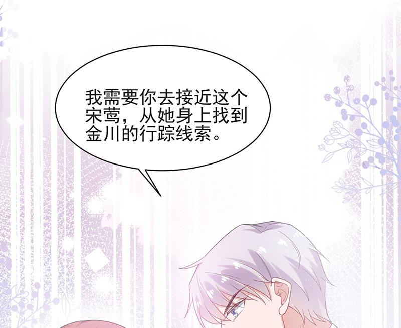 盛世甜爱：易少的小萌妻韩漫全集-59无删减无遮挡章节图片 