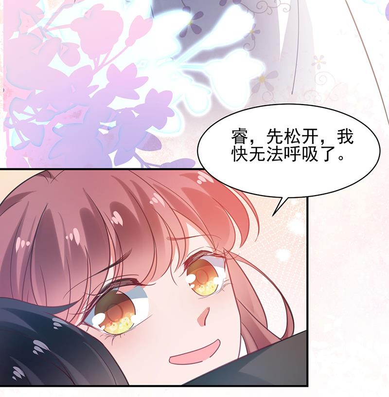 盛世甜爱：易少的小萌妻韩漫全集-59无删减无遮挡章节图片 