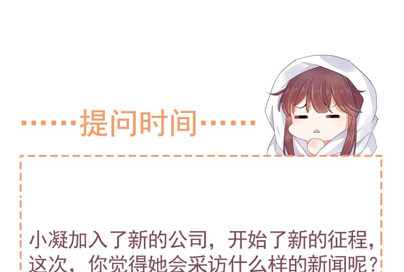 盛世甜爱：易少的小萌妻韩漫全集-59无删减无遮挡章节图片 