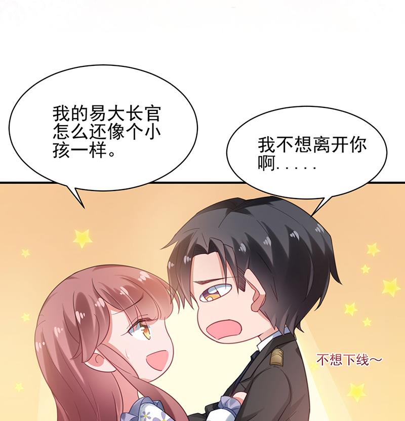 盛世甜爱：易少的小萌妻韩漫全集-59无删减无遮挡章节图片 