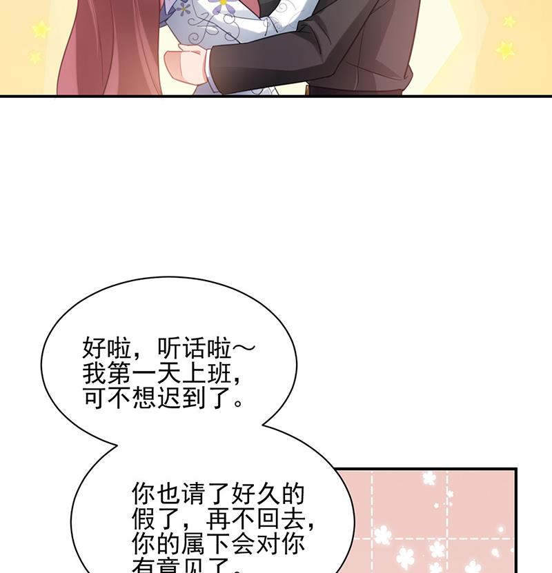 盛世甜爱：易少的小萌妻韩漫全集-59无删减无遮挡章节图片 