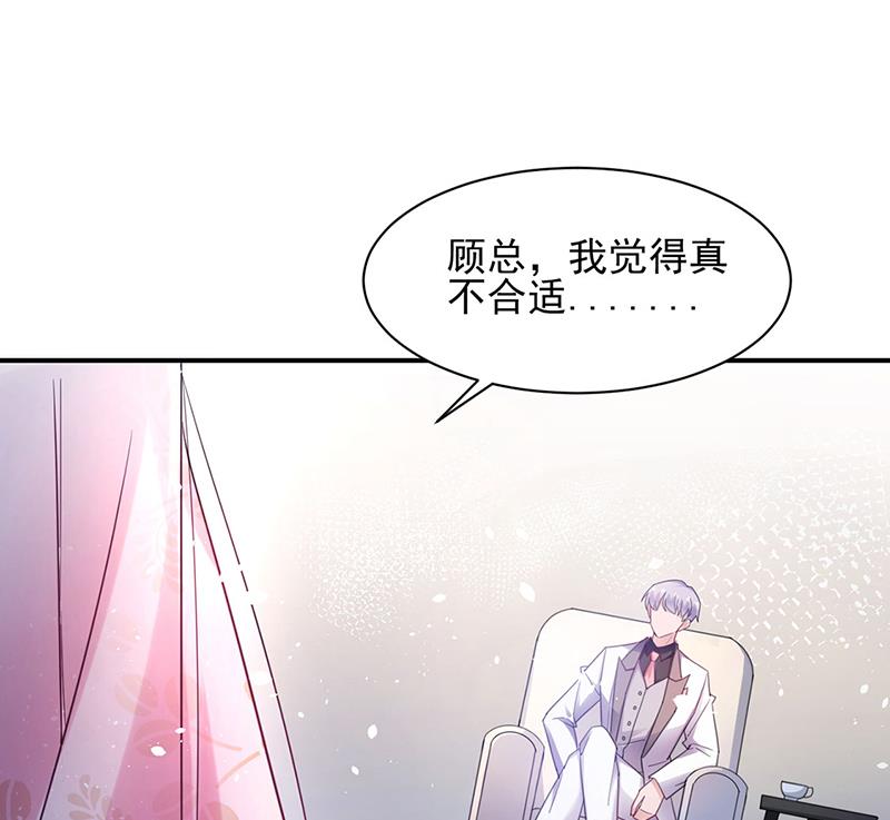 盛世甜爱：易少的小萌妻韩漫全集-60无删减无遮挡章节图片 