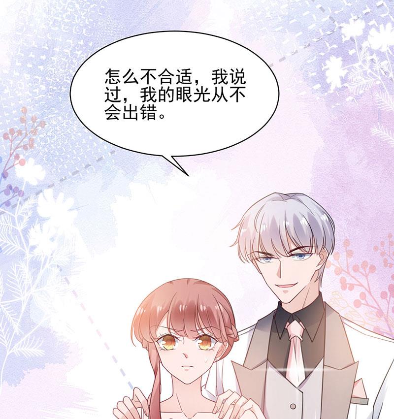 盛世甜爱：易少的小萌妻韩漫全集-60无删减无遮挡章节图片 