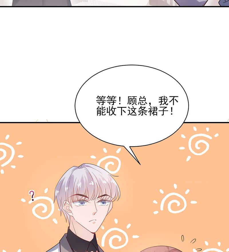 盛世甜爱：易少的小萌妻韩漫全集-60无删减无遮挡章节图片 