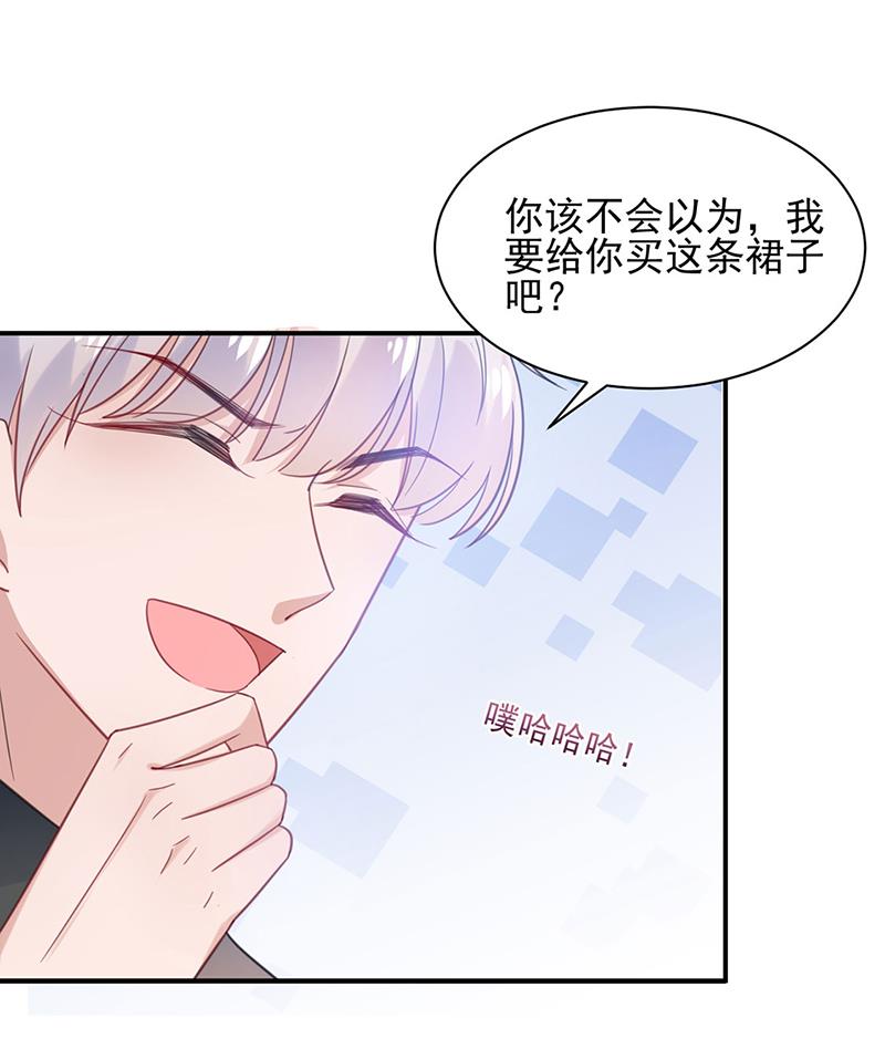 盛世甜爱：易少的小萌妻韩漫全集-60无删减无遮挡章节图片 
