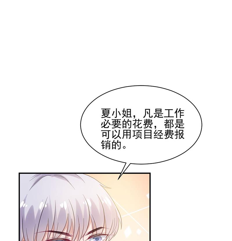 盛世甜爱：易少的小萌妻韩漫全集-60无删减无遮挡章节图片 
