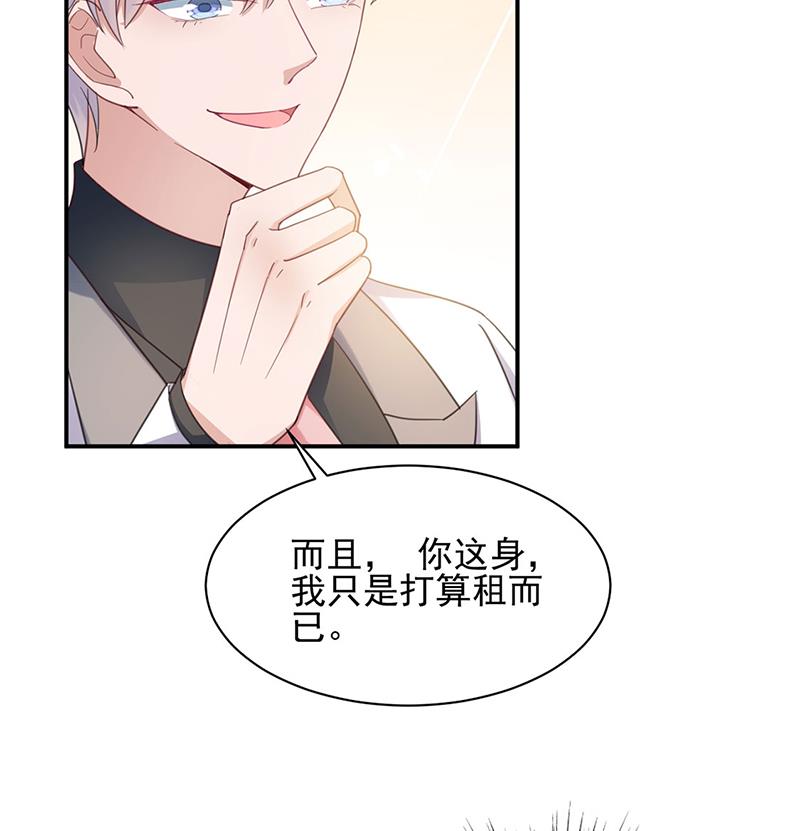 盛世甜爱：易少的小萌妻韩漫全集-60无删减无遮挡章节图片 