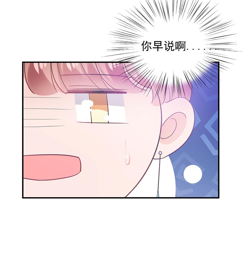 盛世甜爱：易少的小萌妻韩漫全集-60无删减无遮挡章节图片 