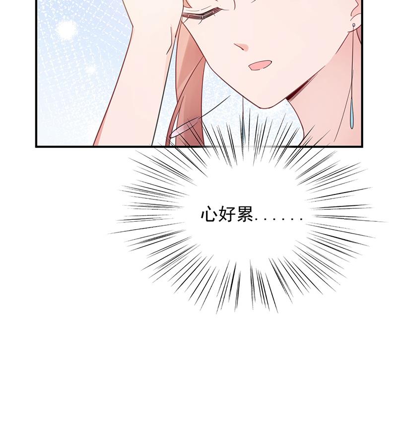 盛世甜爱：易少的小萌妻韩漫全集-60无删减无遮挡章节图片 